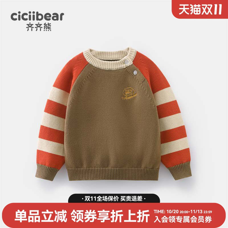 齐齐熊休闲条纹毛衣宝宝插肩袖