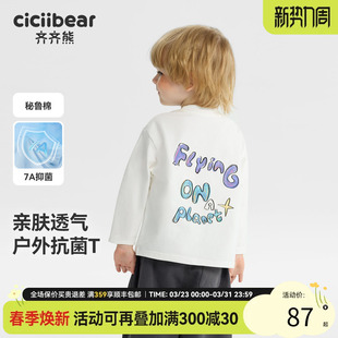 抗菌纯棉齐齐熊男童t恤长袖春秋款宝宝白色上衣儿童纯色2025新款