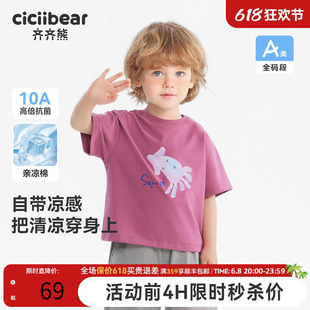 [海底乐园][10A抗菌凉感]齐齐熊宝宝短袖T恤夏款男童上衣2026新款