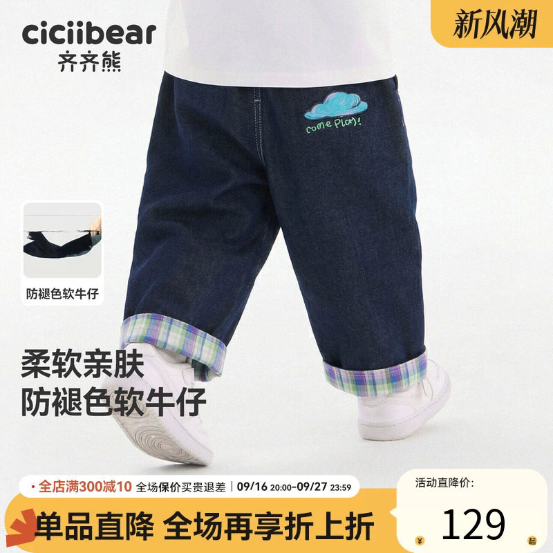 齐齐熊宝宝春款牛仔裤防褪色