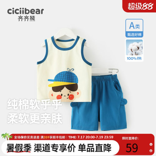 齐齐熊夏日运动背心纯棉宝宝套装