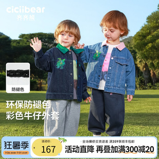 [防褪色]齐齐熊宝宝软牛仔外套男童春款2026新款儿童休闲上衣童装