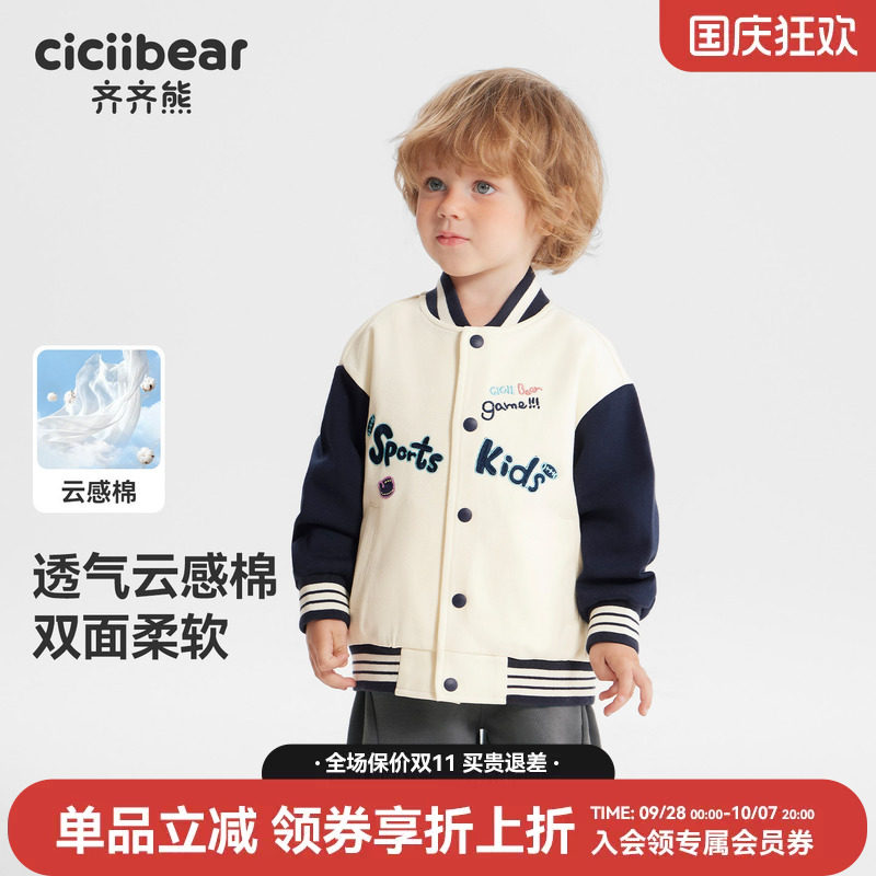 齐齐熊宝宝棒球服外套春款抗菌