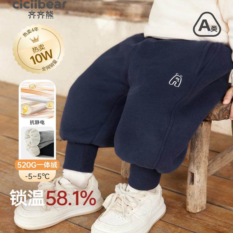 [520g一体绒]齐齐熊宝宝卫裤加绒加厚男童保暖长裤子儿童棉裤冬装,童装/婴儿装/亲子装,裤子,淘宝优惠券,粉丝福利购,淘宝优惠卷
