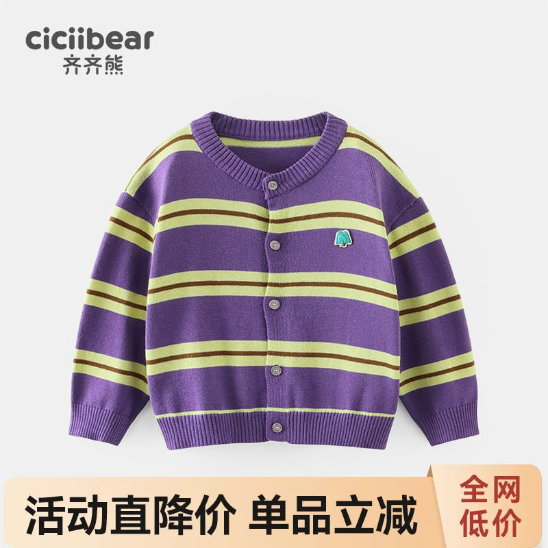 齐齐熊宝宝抗起球不易褪色针织衫