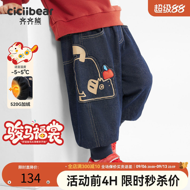 齐齐熊宝宝防褪色加绒牛仔裤年服