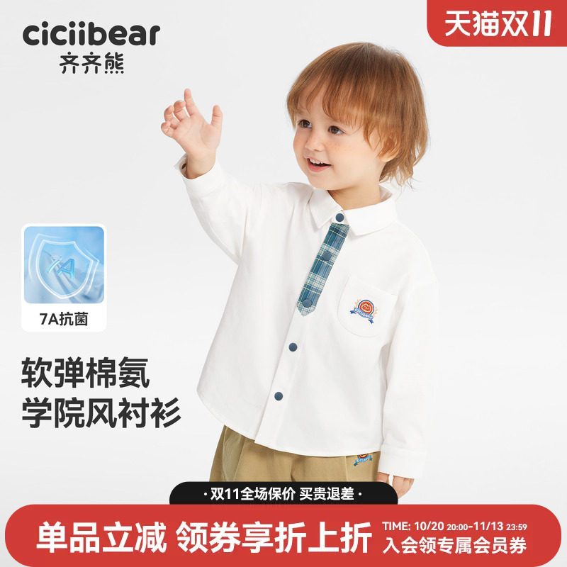 [软糯抗皱]齐齐熊男童宝宝白衬衫