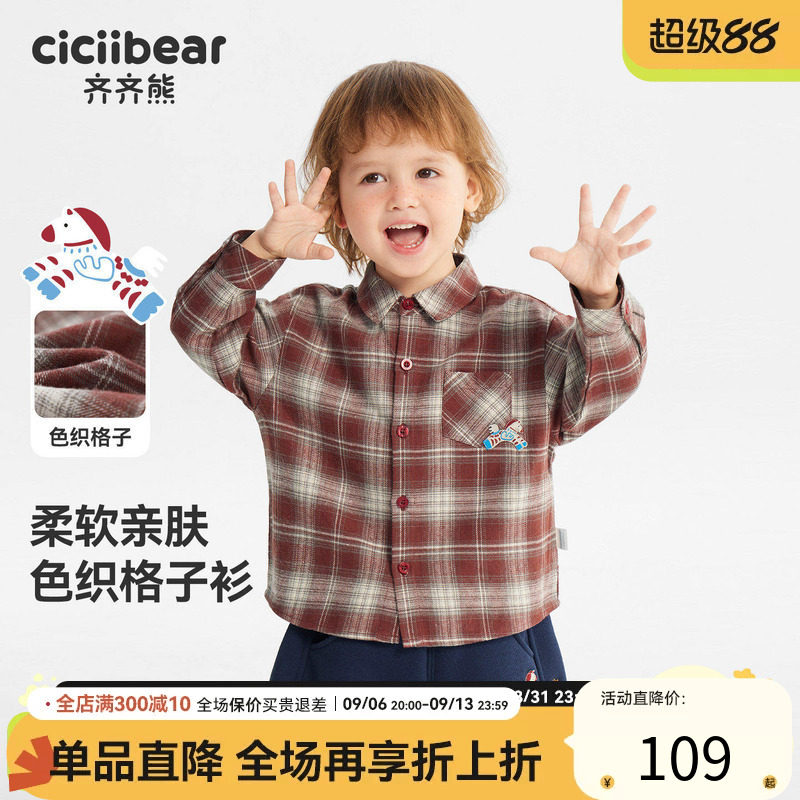齐齐熊宝宝红色格子衬衫男童外套