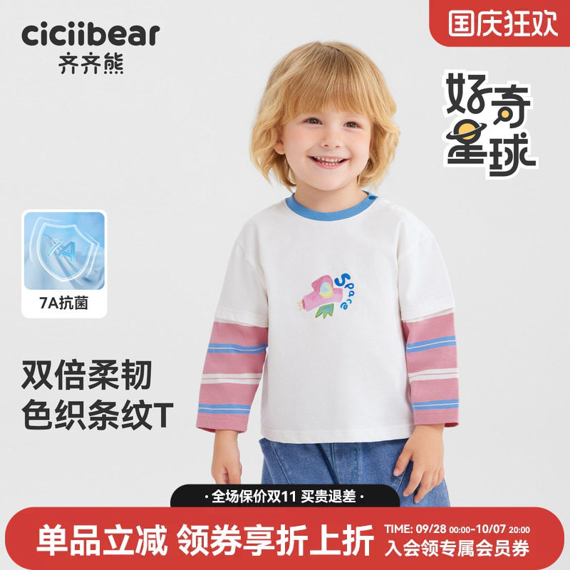官方正品齐齐熊纯棉T恤