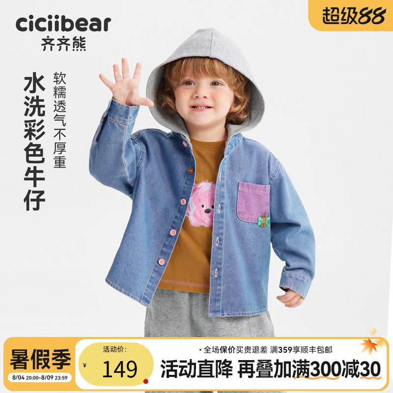 齐齐熊宝宝衬衫春秋款男童牛仔衫
