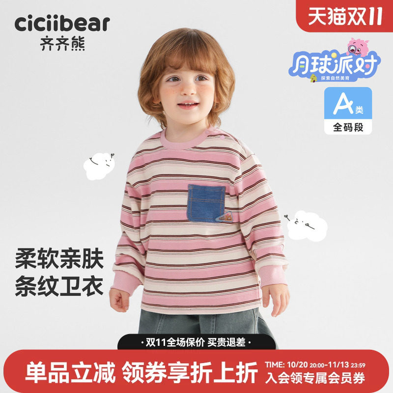 齐齐熊宝宝条纹卫春款