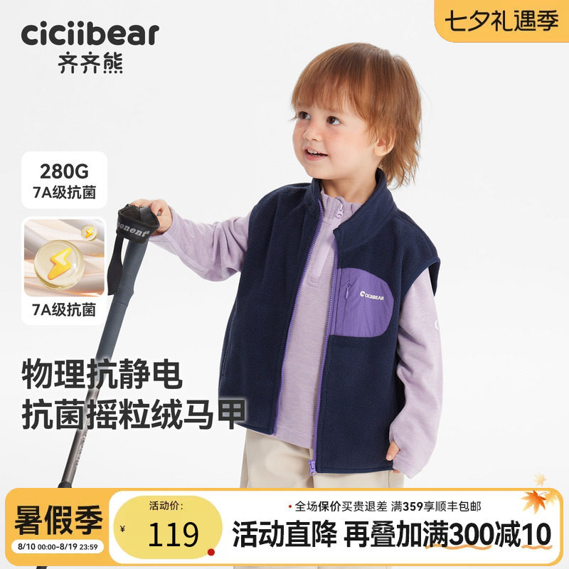 [永久抗静电]齐齐熊摇粒绒外套