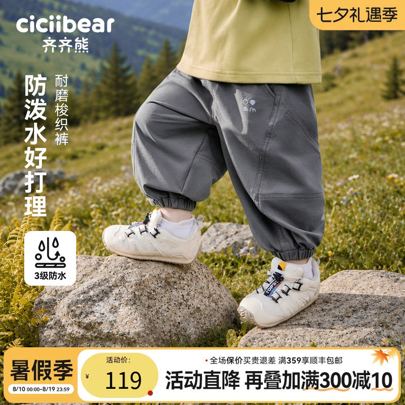 齐齐熊宝宝裤子春秋男童梭织裤