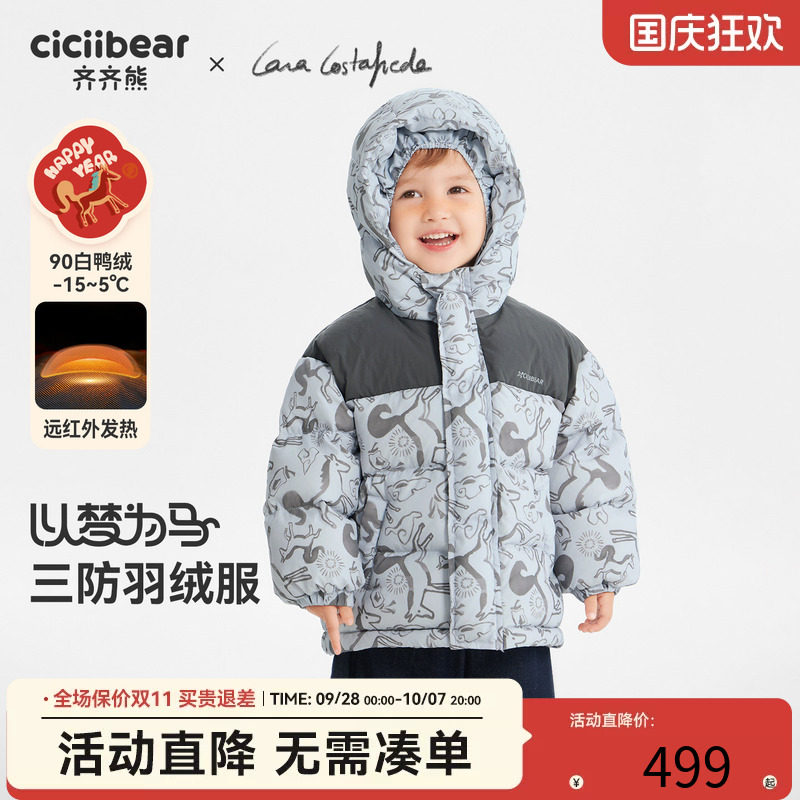 齐齐熊宝宝90白鸭绒羽绒服加厚