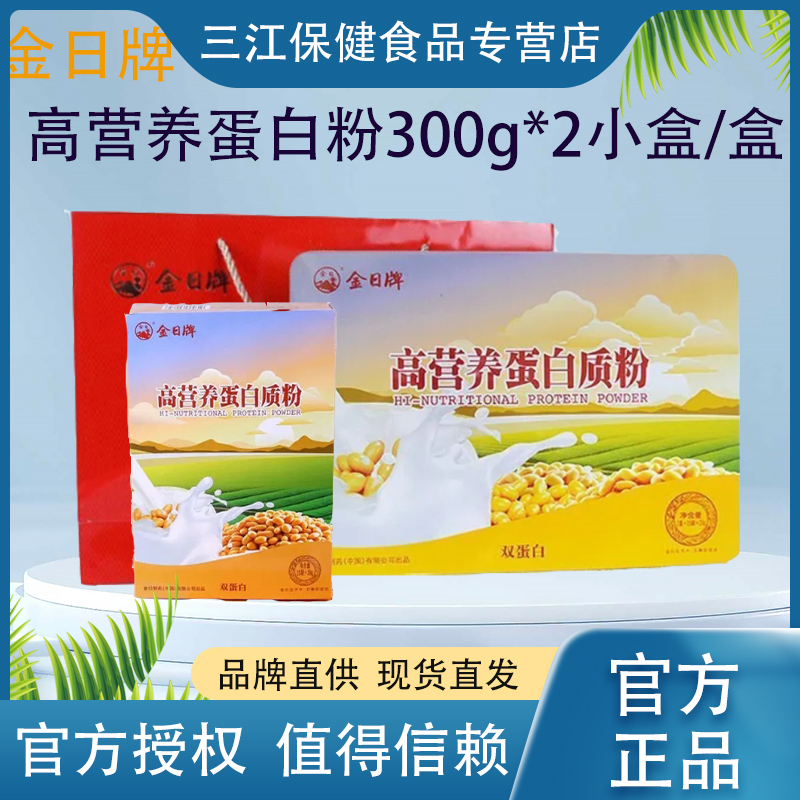 金日高营养蛋白质粉高含量