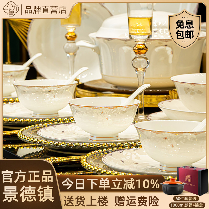 2025新款景德镇陶瓷餐具轻奢中式碗盘乔迁送礼碗碟套装家用高级感