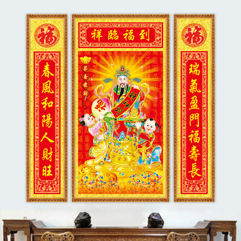 中堂画客厅贴画农村堂屋大气祥临福到装饰画大堂三联大厅字画对联