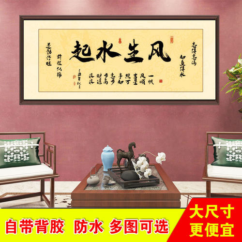 狂景中式自带背胶贴画