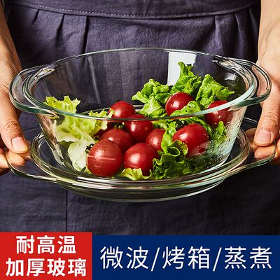 微波炉专用器皿耐高温玻璃碗带盖蒸蛋碗家用泡面碗汤碗沙拉碗餐具