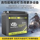 大容量摩托车锂电池12V通用锂电瓶大排量机车踏板车125跨骑车通用