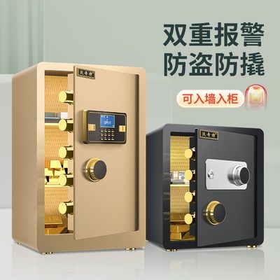 电子小保险柜家庭用防盗存钱办公保险箱存钱罐指纹家用出来密码锁