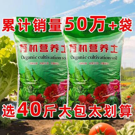 营养土养花专用通用型家用种菜土多肉盆栽种植土园艺土壤花土肥料