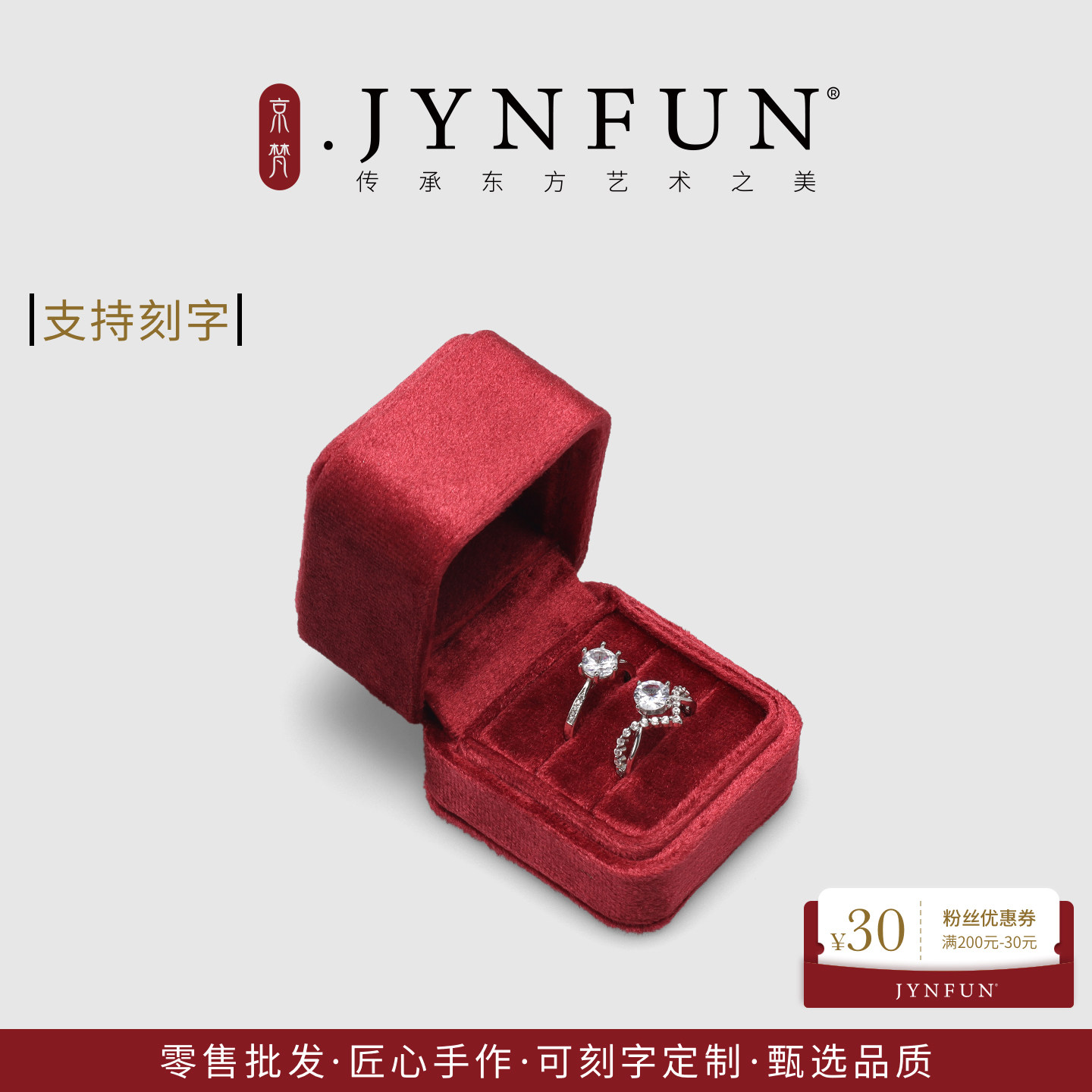 京梵高级迷你婚礼对戒盒免费刻字图片