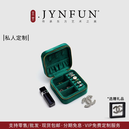 京梵纯手工高档小首饰盒免费刻字