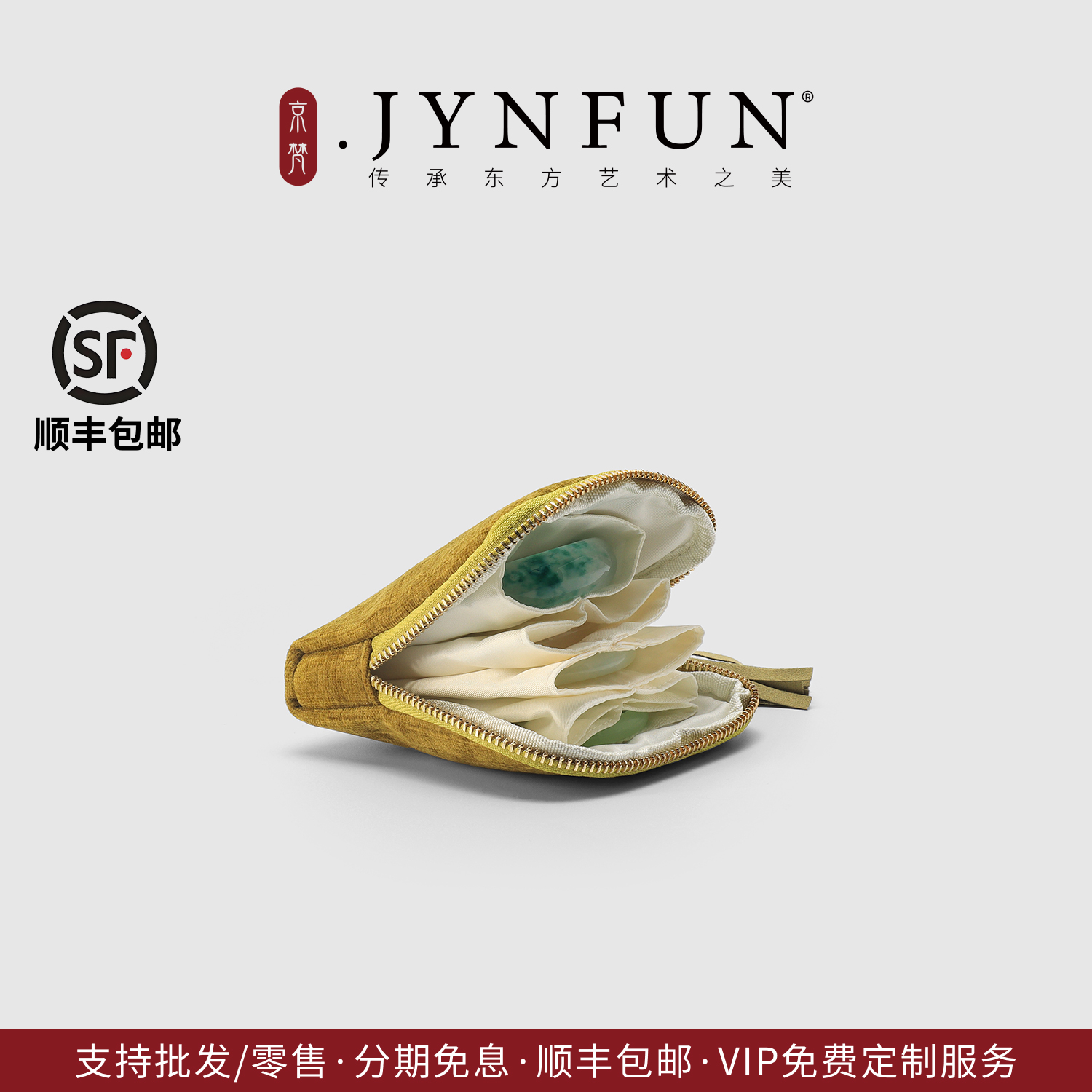 京梵.JYNFUN/首饰收纳包/便携式