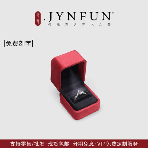 JYNFUN京梵天鹅绒LED发光戒指盒轻奢求婚钻戒盒婚礼表白首饰收纳