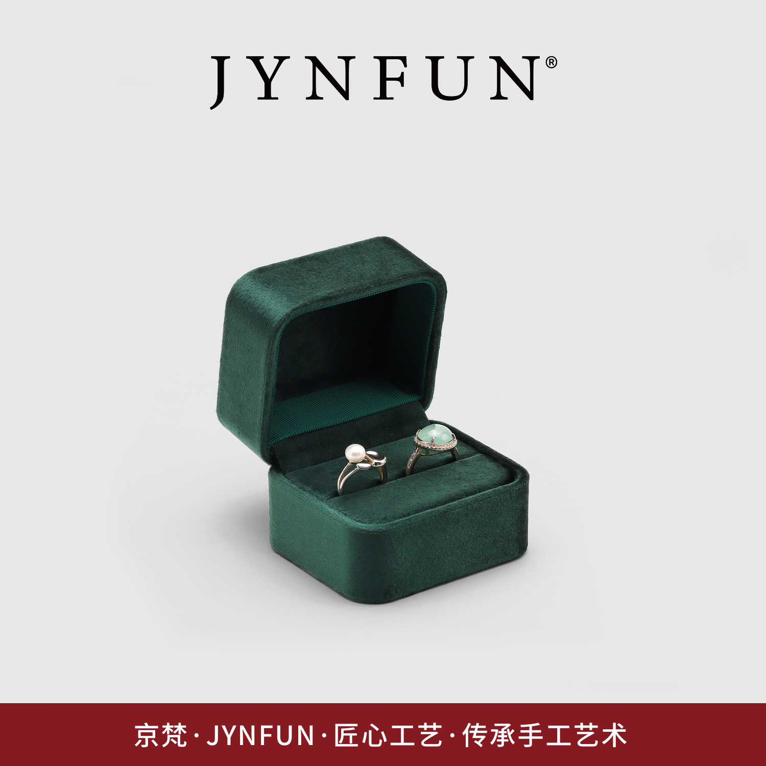 JYNFUN京梵高档戒指盒纯手工制作