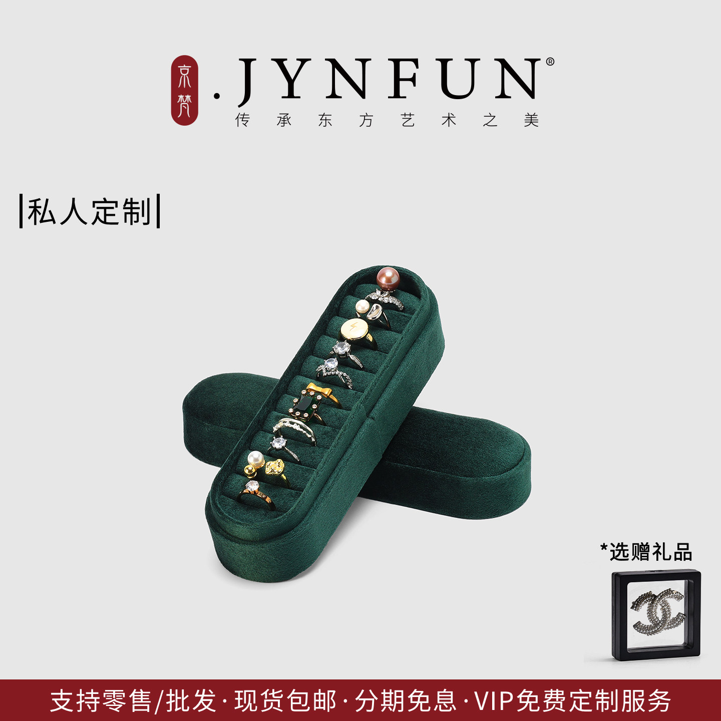 京梵纯手工便携式戒指盒免费刻字