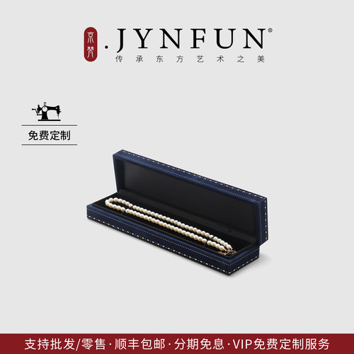 京梵JYNFUN/免费刻字/项链盒