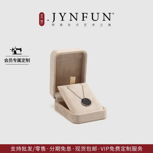 京梵丝绒项链盒免费刻字轻奢礼盒