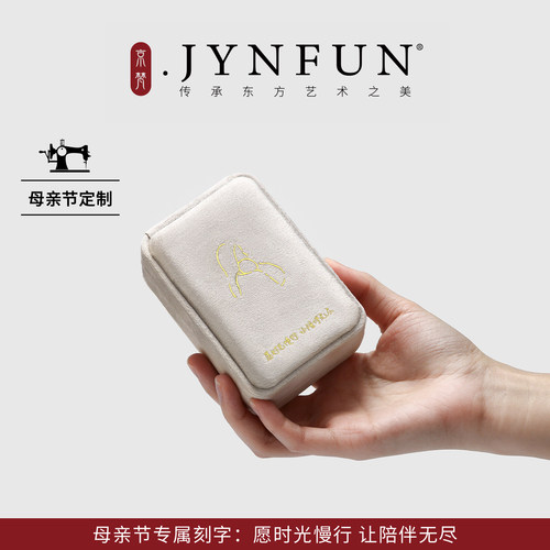 免费刻字项链盒京梵.JYNFUN丝绒