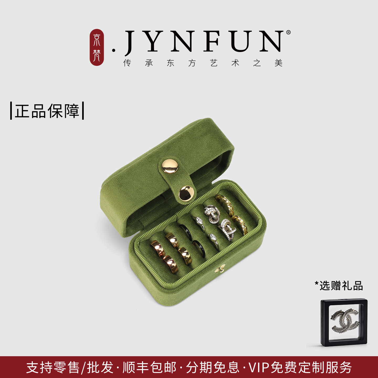 京梵便携戒指耳钉收纳盒免费刻字