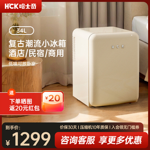HCK哈士奇35L复古小冰箱酒店民宿家用单门小型卧室冷藏轻音节能