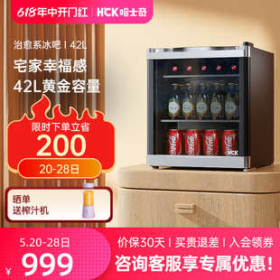 HCK哈士奇46BBA冰吧冷藏柜家用客厅小型茶叶饮料柜办公室小冰箱