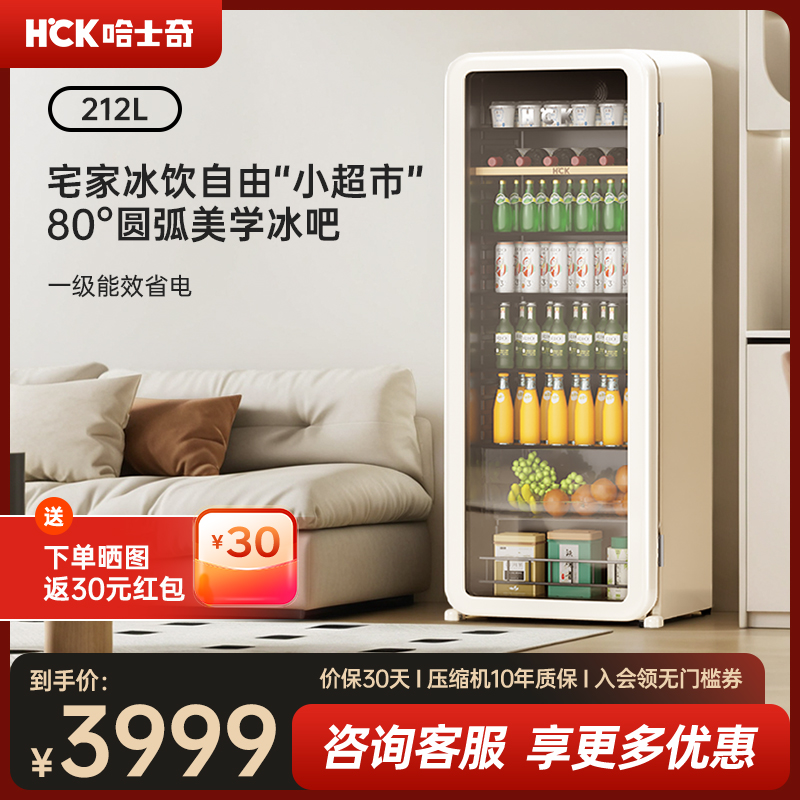 HCK哈士奇冰吧大容量饮料冰箱