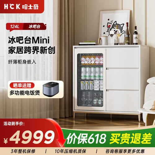 HCK哈士奇超薄嵌入式红酒冰吧台