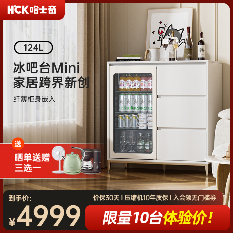 HCK哈士奇冰吧台套装餐边柜一体