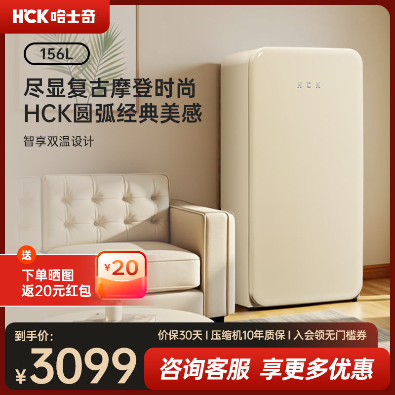 HCK哈士奇墩墩冰箱复古饮料冰吧