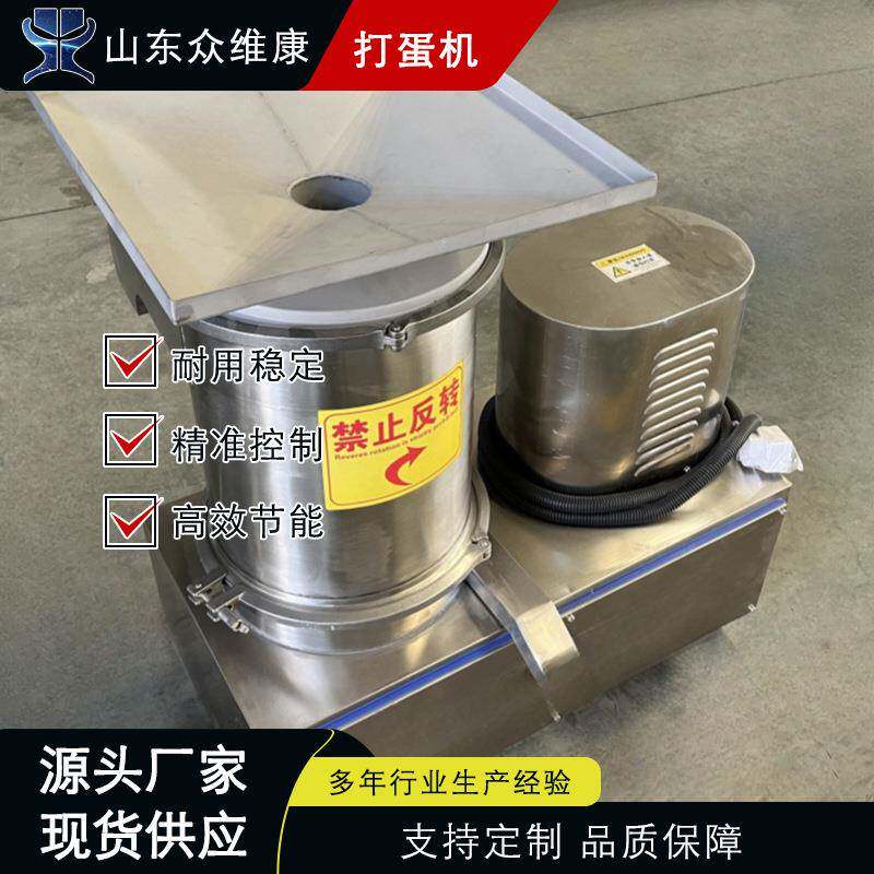 商用不锈钢离心打蛋机大型蛋壳蛋液分离设备食品厂快速磕蛋机