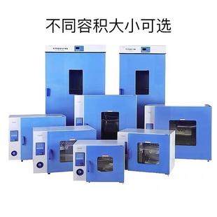 9030A电热鼓风干燥箱恒温烘箱工业烤箱实验室烘箱 DHG