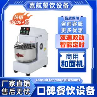 直销全自动商用揉面机精准和面机双速双动面粉搅拌机跨境