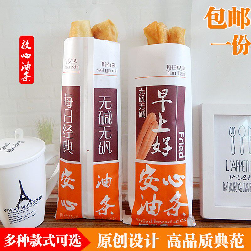 油条纸袋 油条包装袋 油条一次性防油纸袋  油条袋子 原创设计