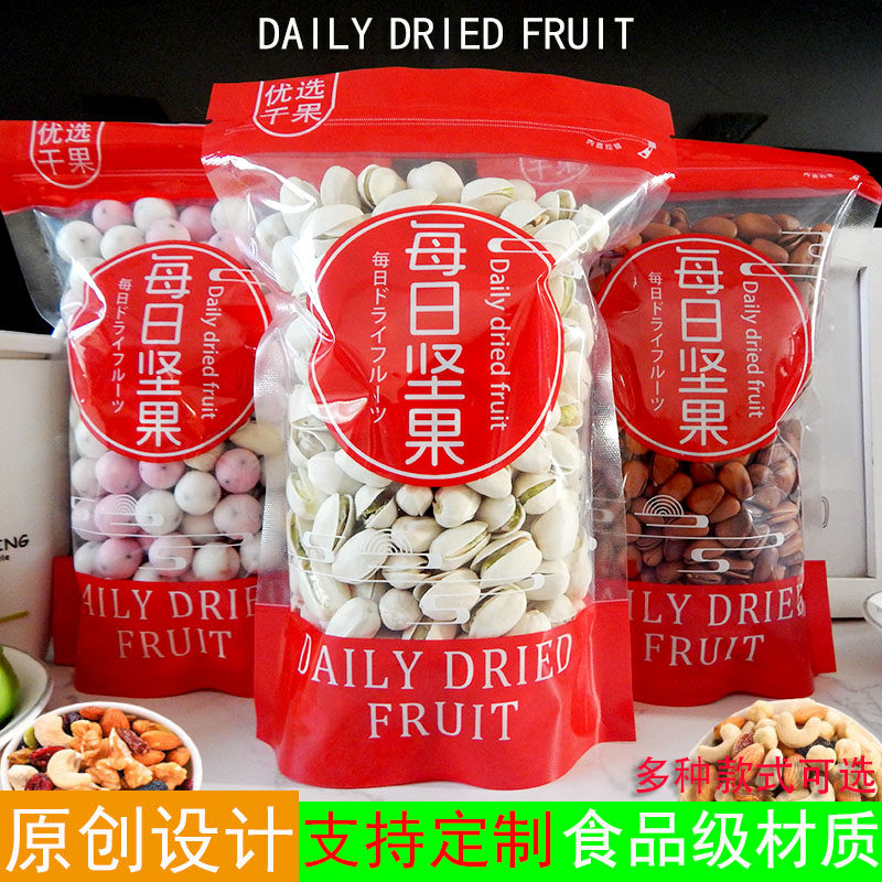 每日坚果食品自立袋自封袋瓜子花生糖果干果零食透明包装袋,厨房/烹饪用具,点心包装盒/包装袋,淘宝优惠券,粉丝福利购,淘宝优惠卷