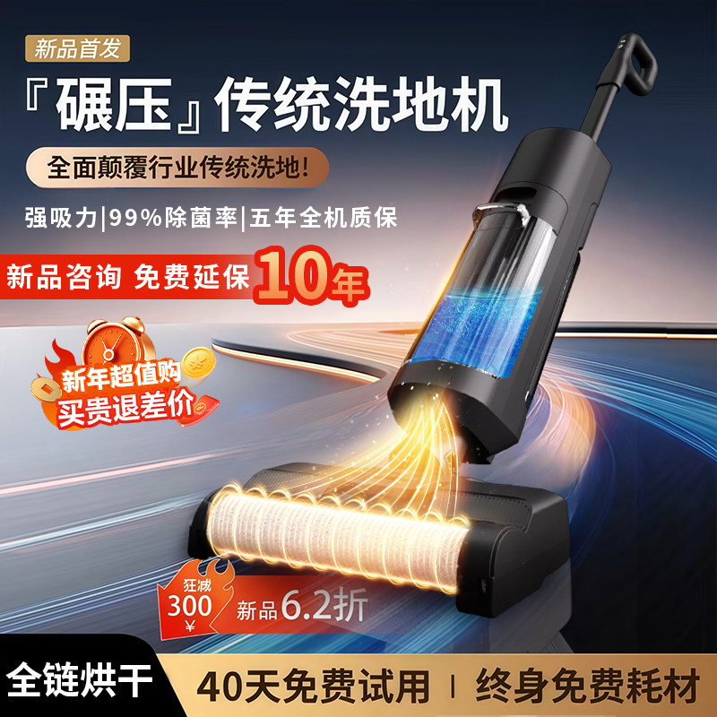 德国全自动智能洗地机家用吸拖洗All器人扫地拖地无线吸尘清洗