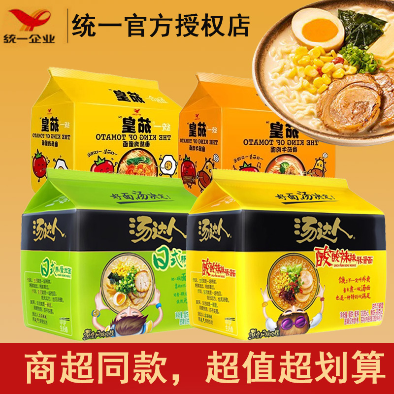 统一汤达人日式豚骨拉面10包