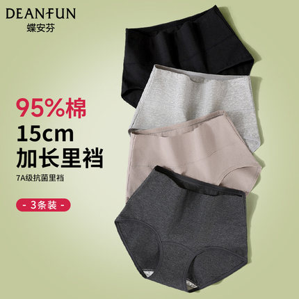 蝶安芬高腰收腹内裤女士纯棉7a级抗菌全棉裆美拉德三角裤裆部加长